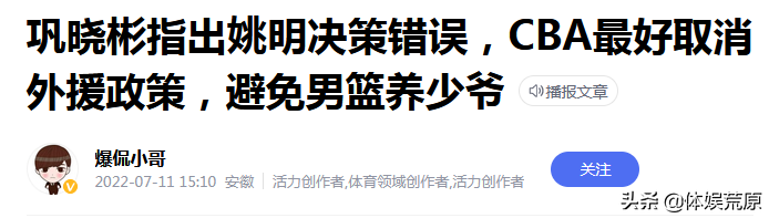 cba球员为什么力量不足(中国男篮实力下滑，根源在CBA，外援“陪太子读书”)