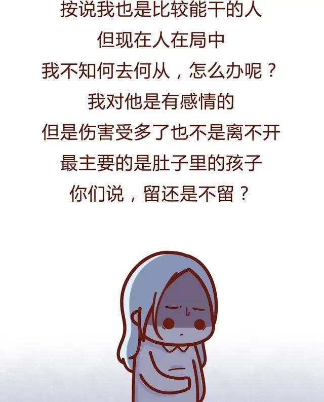 二婚女性的真实经历，再婚需谨慎，网友直呼：很真实