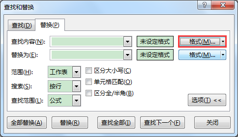 Excel办公技巧：如何快速对指定颜色的单元格底纹进行批量替换？