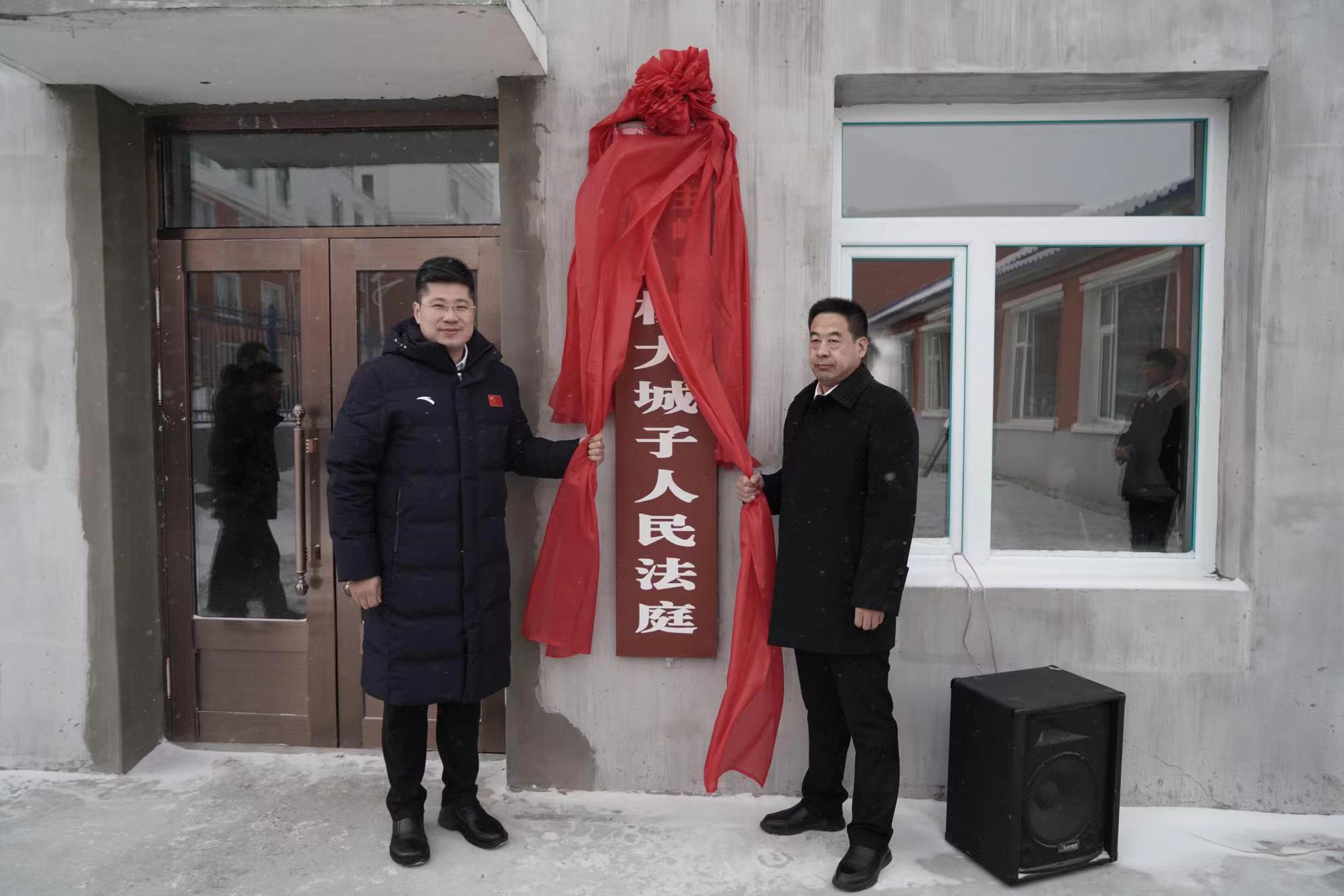 打造“半小时诉讼服务圈”，杨大城子法庭举行揭牌仪式