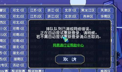 梦幻西游获取服务器列表失败「梦幻西游获取服务器资源」