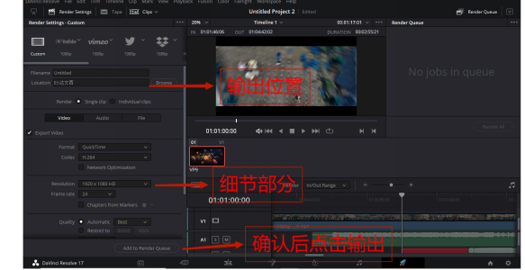 Davince Resolve（达文西）：免费视频剪辑软件基础教程