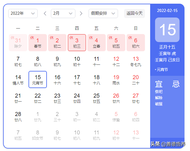 2022年闰几月（2019年至2022年闰几月）-第1张图片-华展网