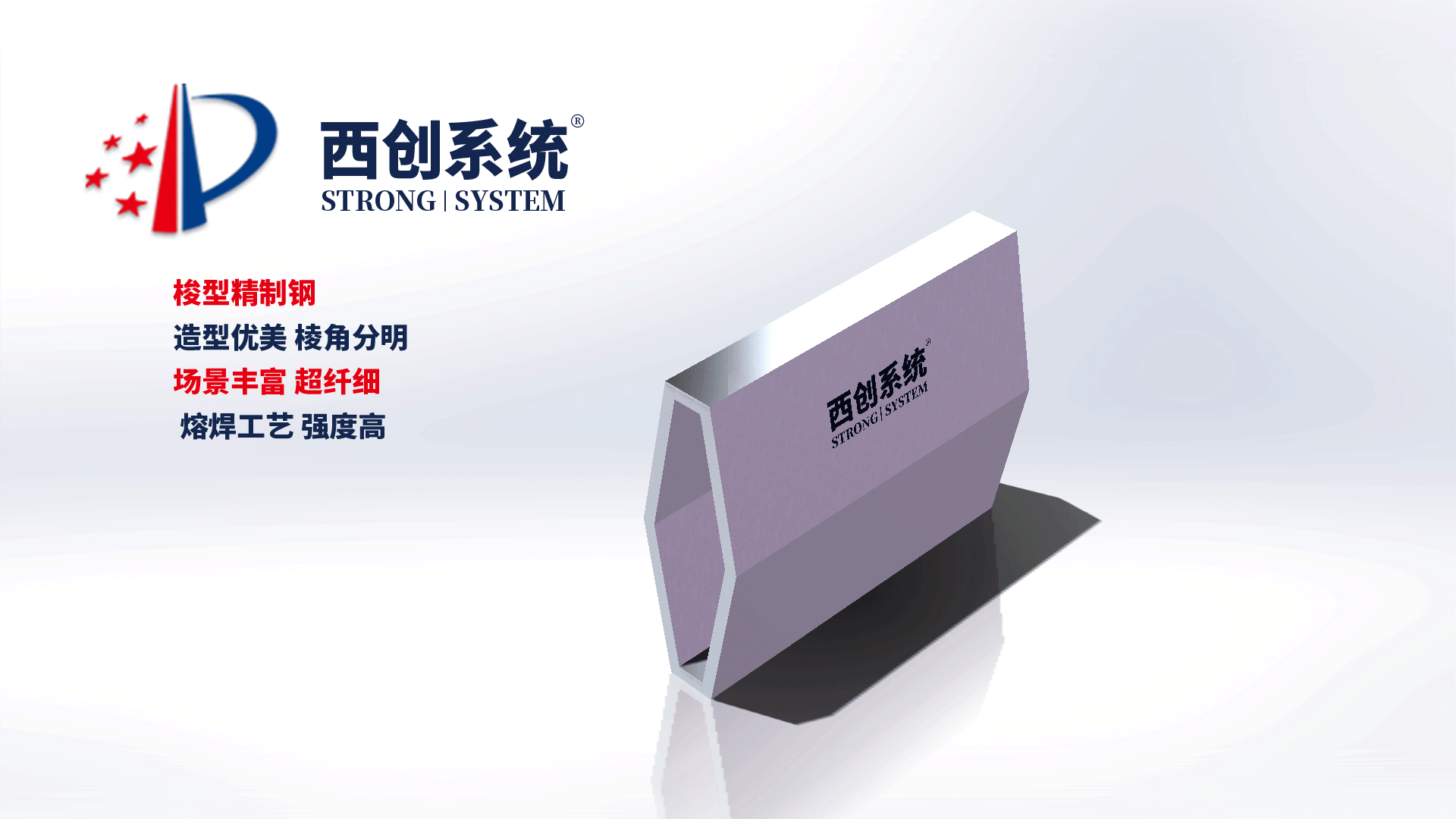 西創(chuàng)系統(tǒng)梭型精制鋼點式梅花夾具幕墻系統(tǒng)(圖6)