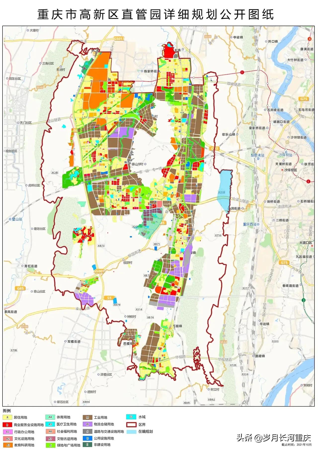 园全域(包含部分土主街道和陈家桥街道区域),沙坪坝区曾家镇,西永街道