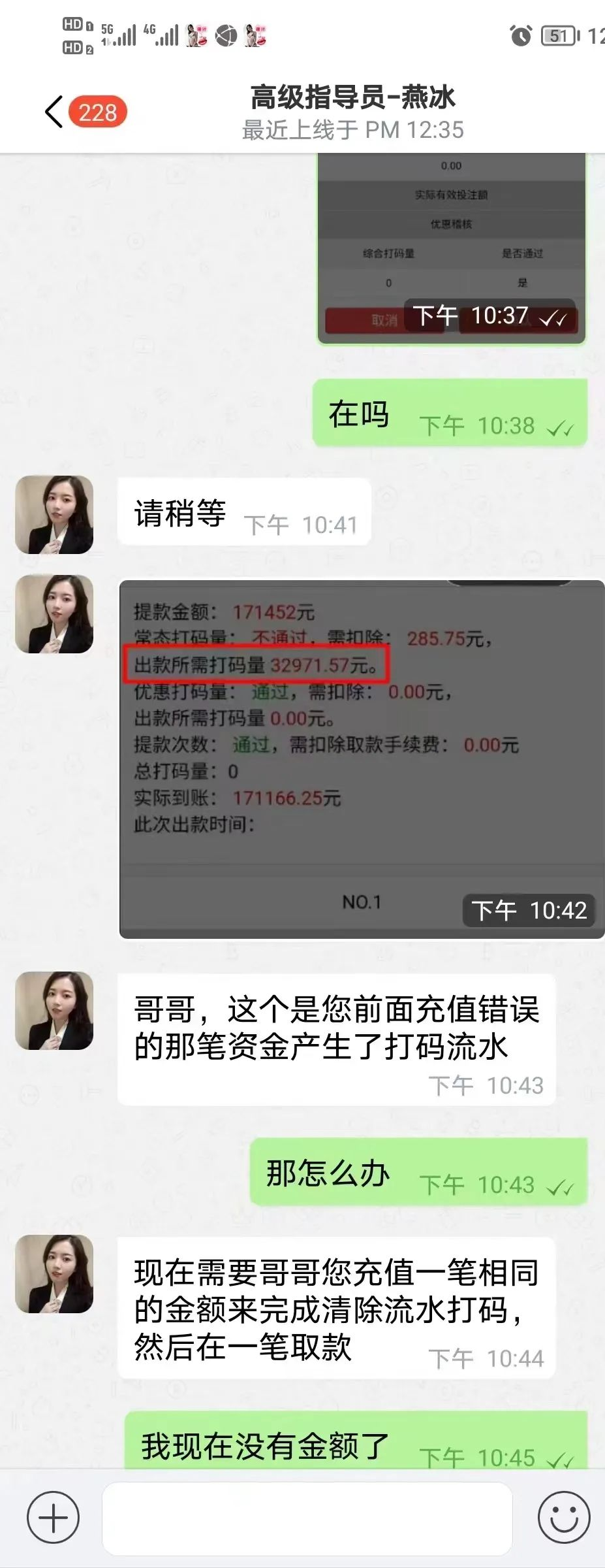 “色心大起”钱财空，切勿掉入“网络招嫖骗局”！