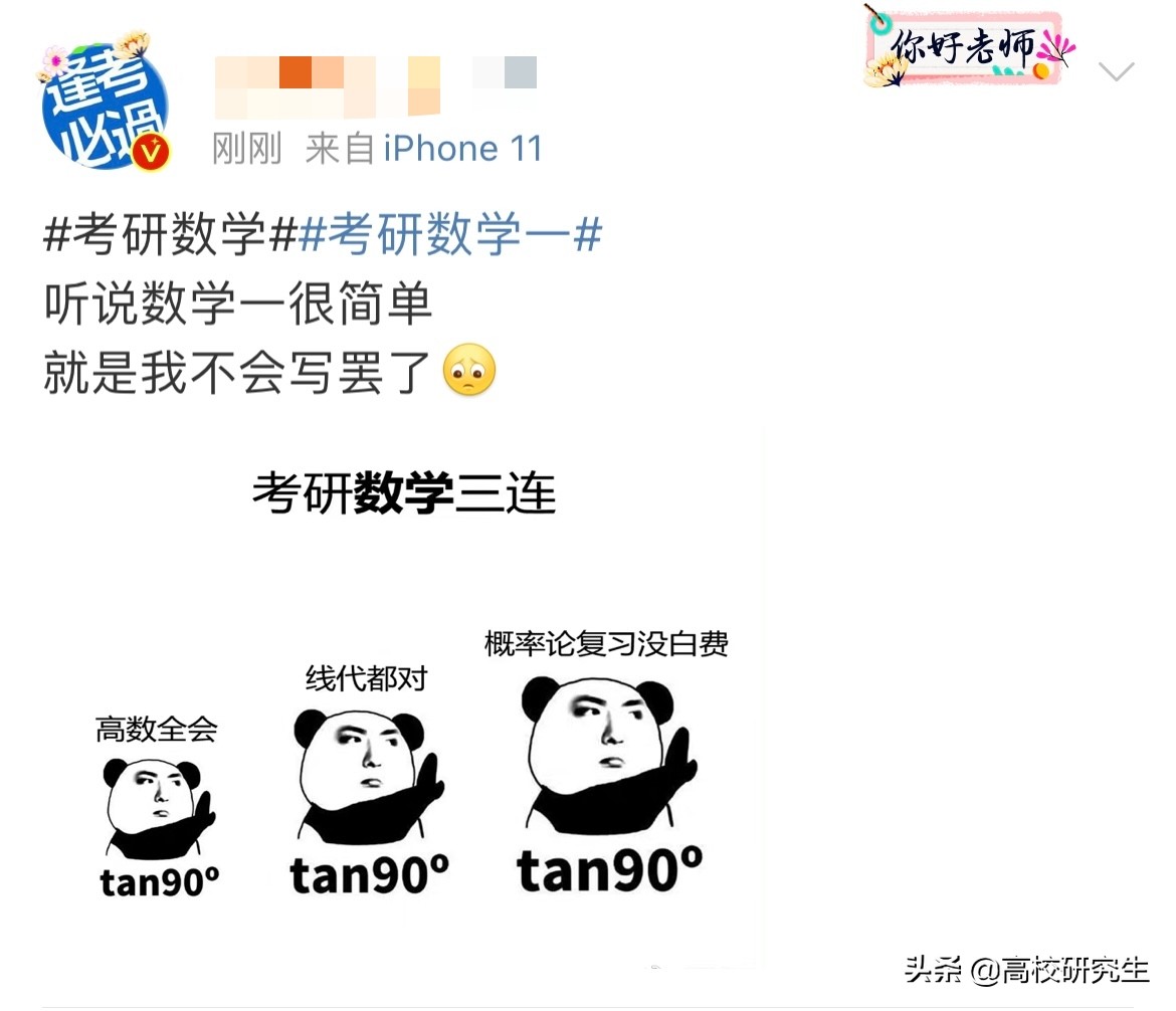 2022年考研数学结束，数学仍然简单？网友吐槽，不是很难却不会做