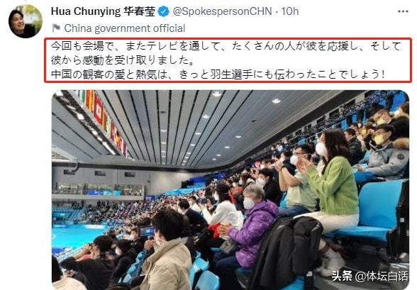 羽生结弦2021奥运会第几名(大国格局！羽生结弦无缘奖牌泪崩，华春莹兑现承诺用日文赞美)