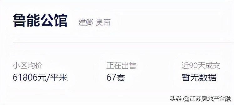 河西南遭投资客抛售：二手房降价近百万，倒挂消失中……