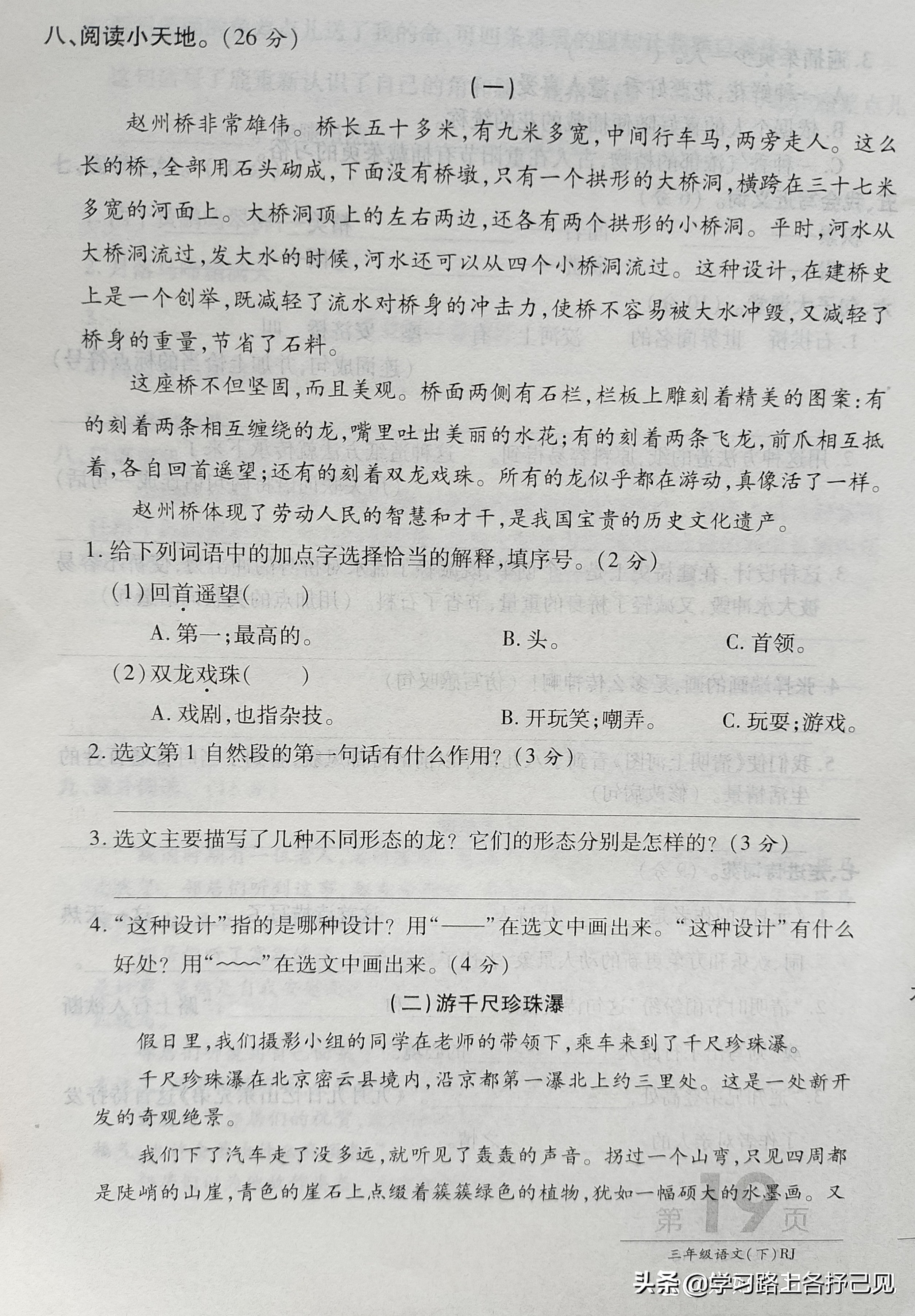 慧是什么结构（慧是上下结构还是上中下结构）-大连(lian)信息网