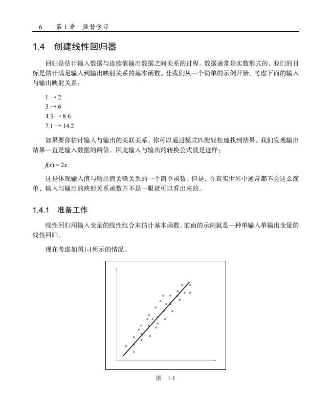 一起干起来！清华大牛给初学者推荐的《Python机器学习经典案例》