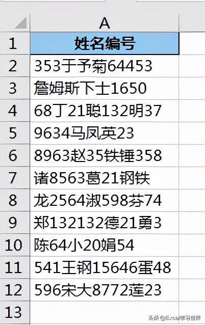 如何轻松拆分Excel单元格？一文解决世纪难题