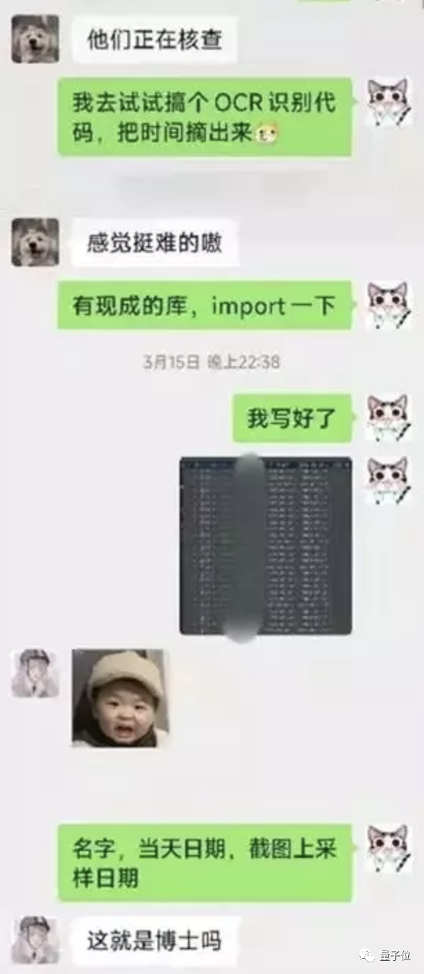 復(fù)旦博士寫了130行代碼，2分鐘解決繁瑣核酸報(bào)告核查