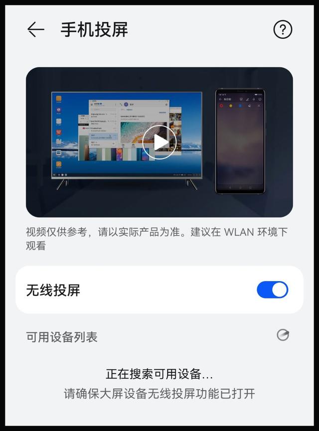 Android手机如何投屏Win10笔记本？图文教程全在这了