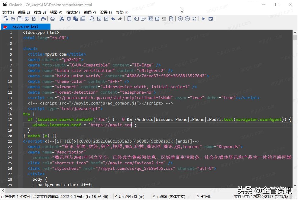 Skylark 全能编辑器 极小资源占用