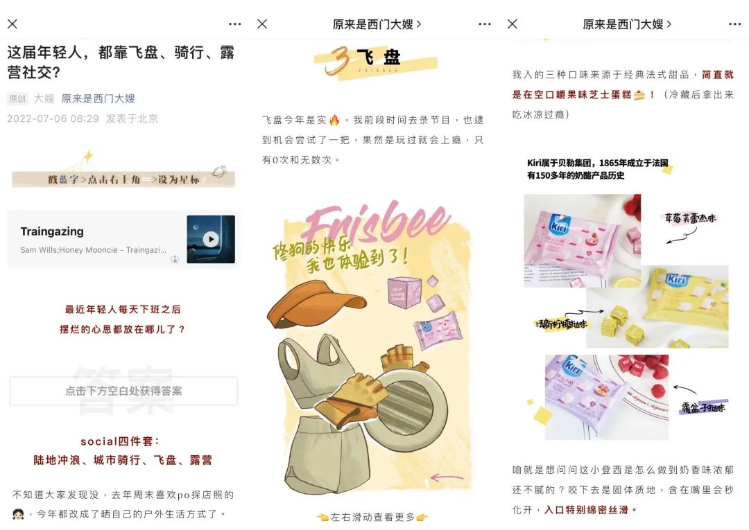 全网粉丝2200多万！从图文到短视频直播，她如何转型蜕变？