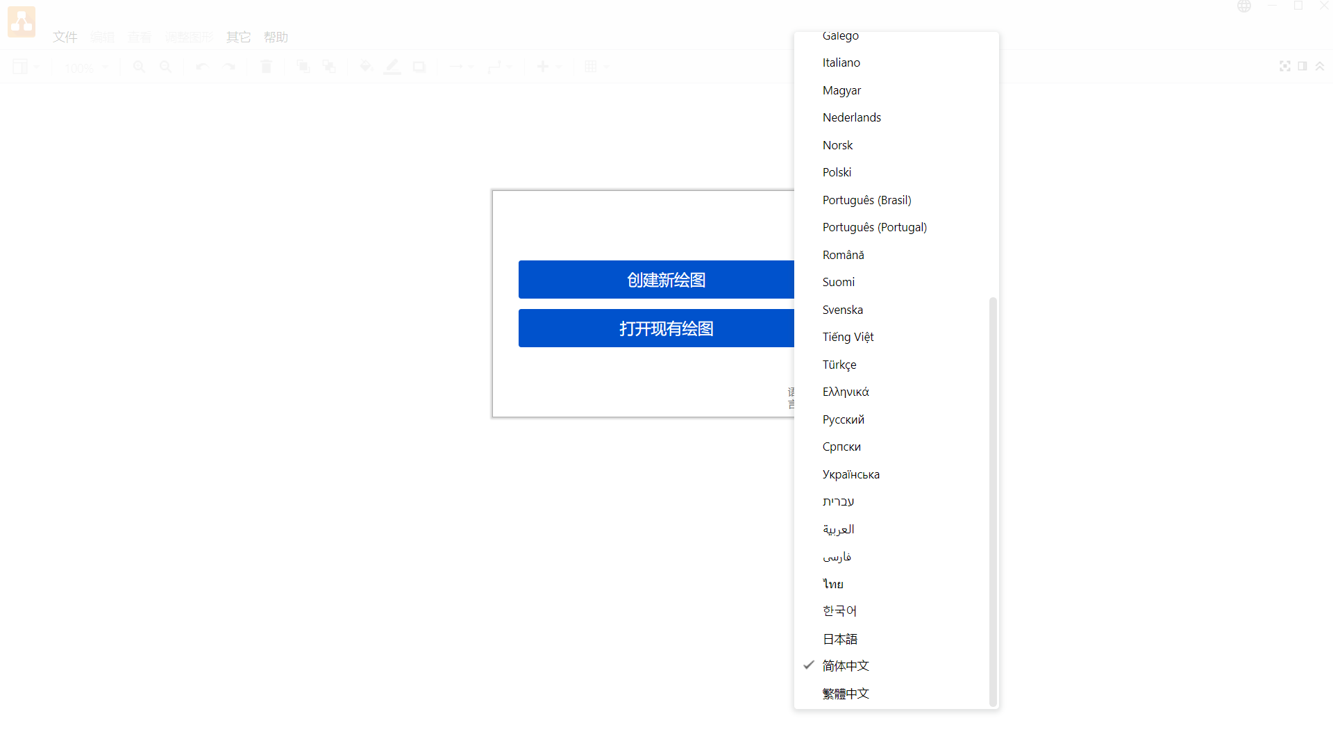 画流程图还在用visio? 快来试试这款免费的神器drawio吧