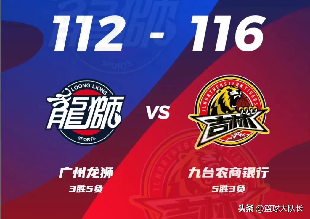 CBA积分榜(CBA最新积分榜：吉林116-112广州跻身前4，上海103-99深圳排第16)