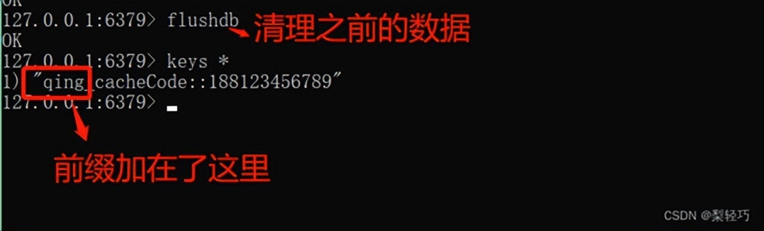 SpringBoot校验手机验证码例:默认缓存、数据淘汰策略、redis缓存