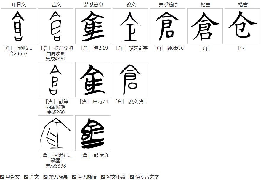 仺怎么读？仺的读音和意思