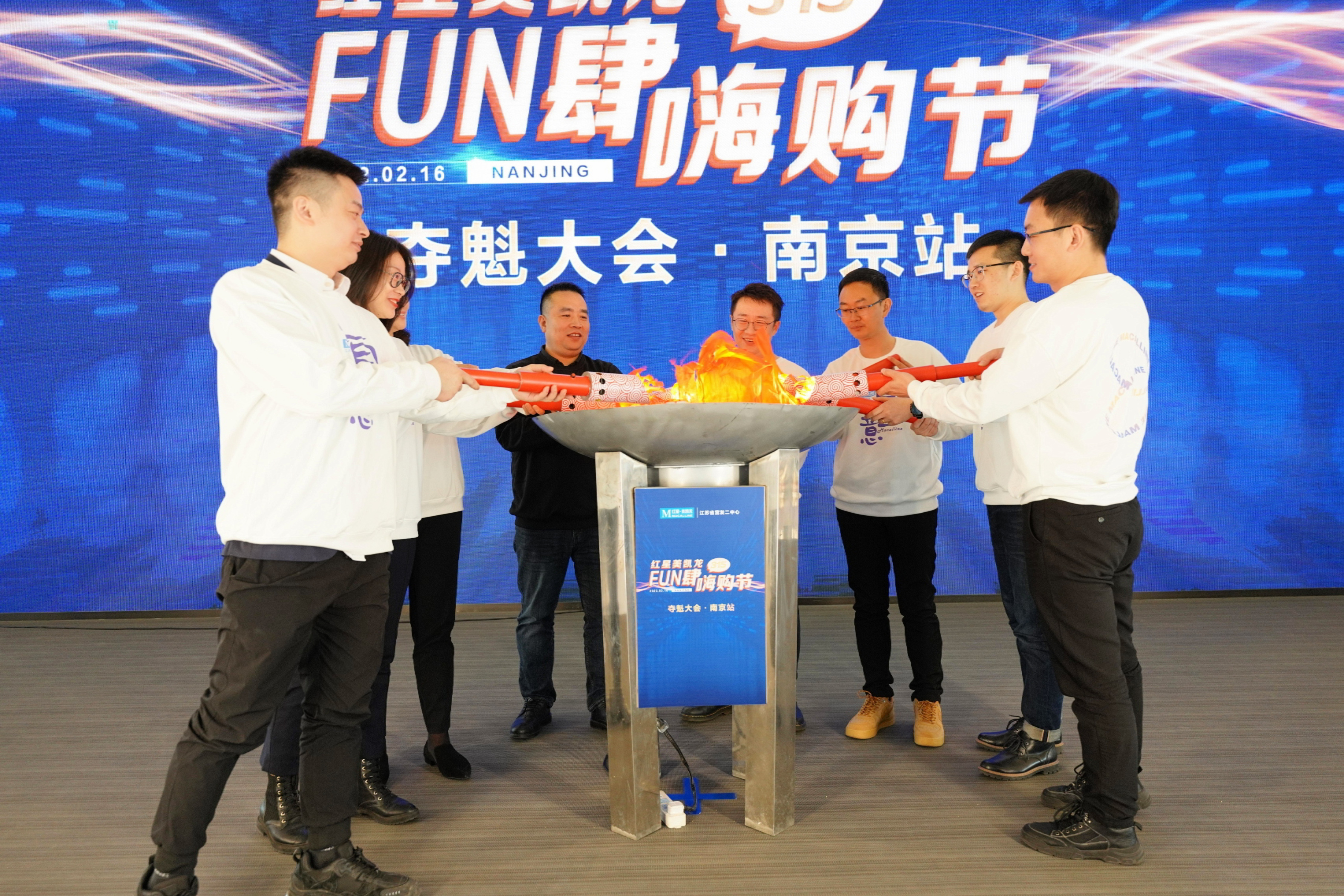 上半年最大家居购物节：南京红星美凯龙315 FUN肆嗨购节重磅启动