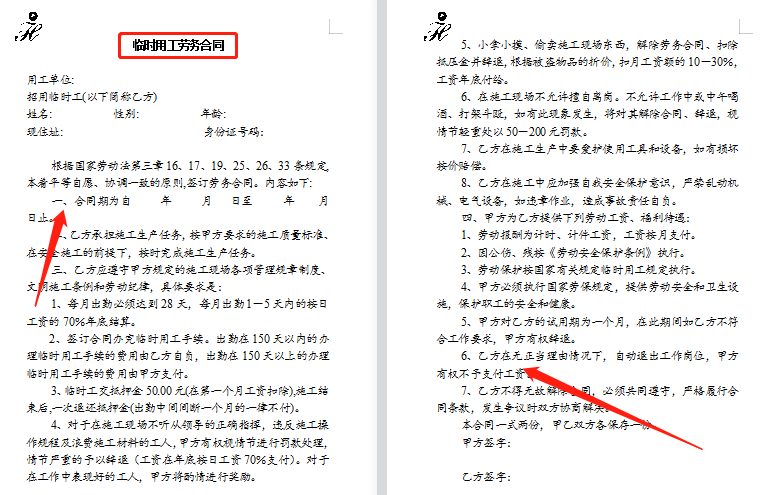 工程合同不会写？100套工程施工合同范本直接套用，避免踩坑上当