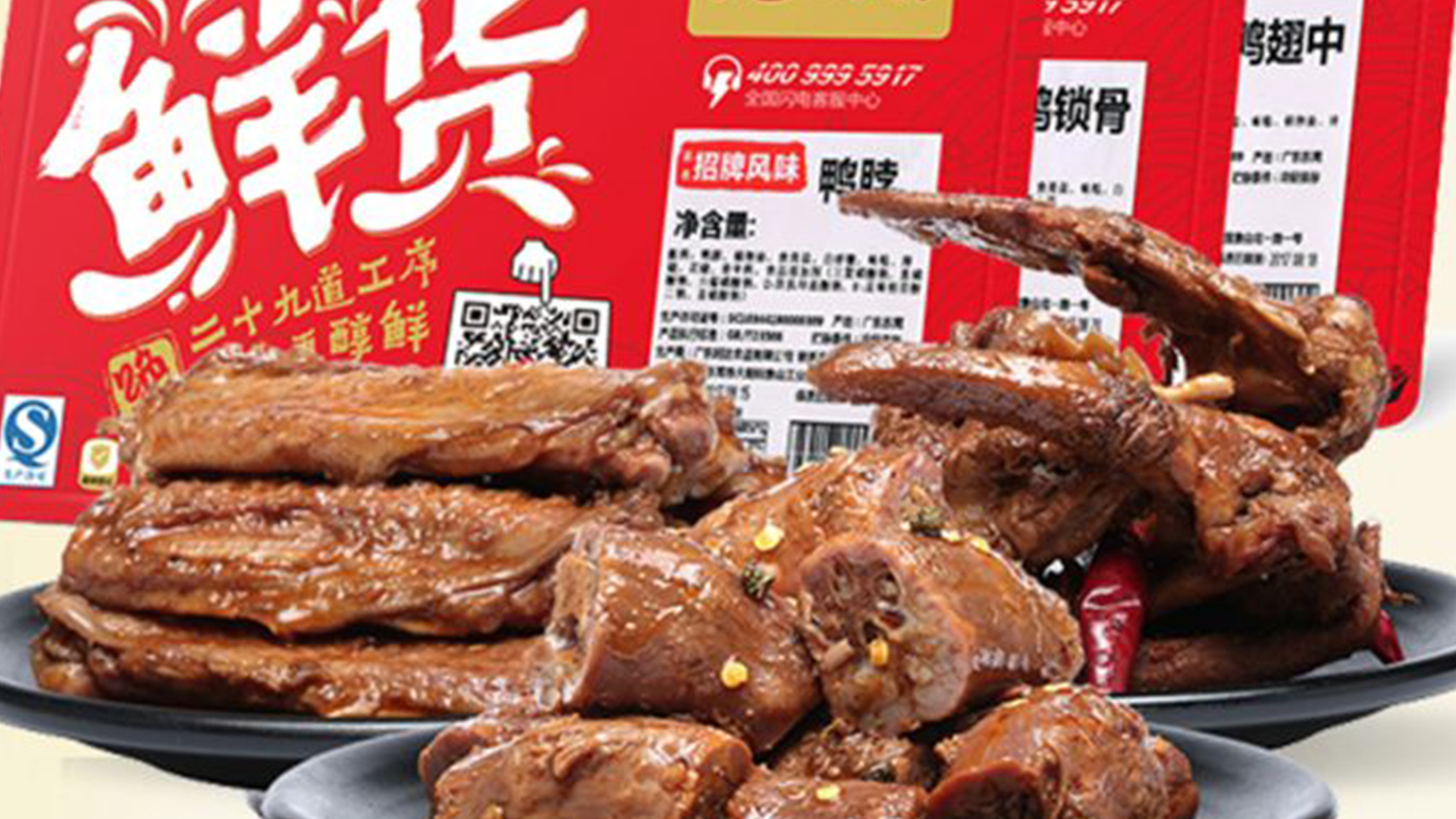 戴文军：从一家小店到拥有万家店的绝味鸭脖，它是如何崛起的？
