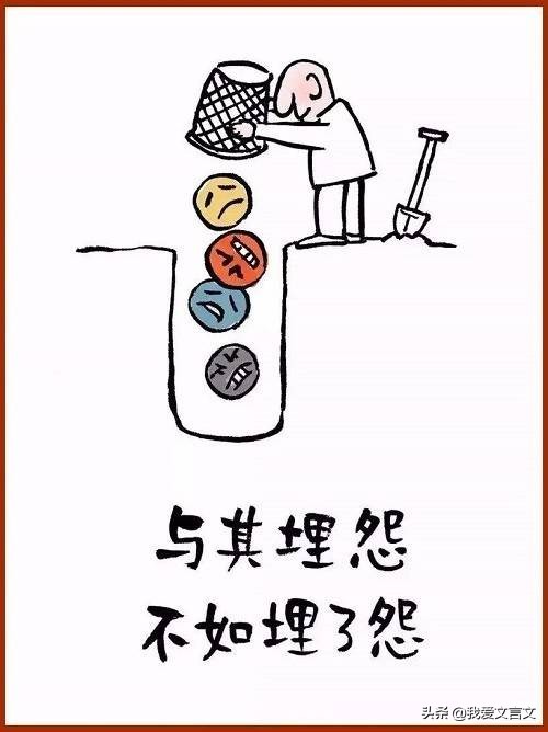 经典文言文赏析 | 共相怨害