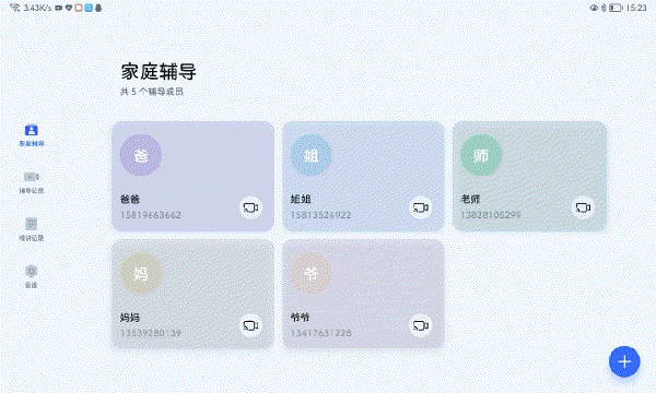 如何做到工作与关注孩子学习两者兼得？终算找到两全其美的方法了