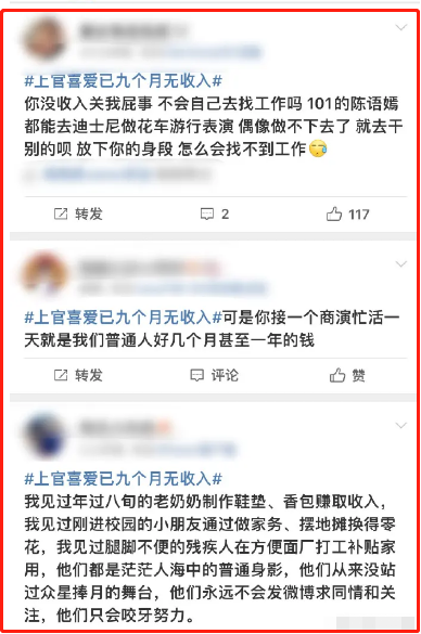 直播哭穷、住着豪宅求关爱，这6位卖惨翻车的明星，太打脸了