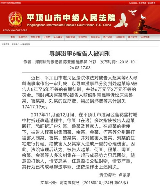 开发者不履行合同强制拆迁，父亲被人殴打致死，少年哭泣求救