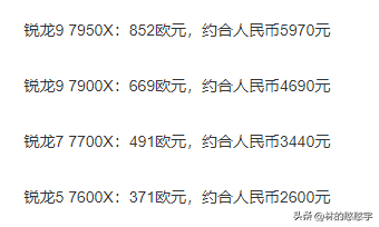 加拿大VS西班牙直播(除加拿大外，西班牙也可以提前购买锐龙7000系列了)