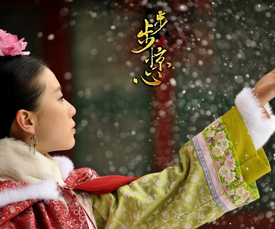 张晓遇上车祸,意外回到了清朝的康熙年代的满族少女马尔泰·若曦身上