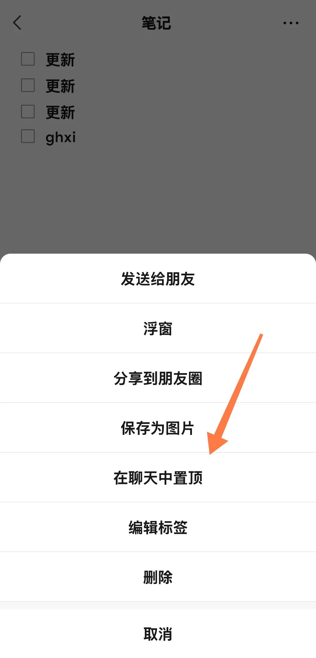 微信隐藏功能合集，你没玩过的船新版本