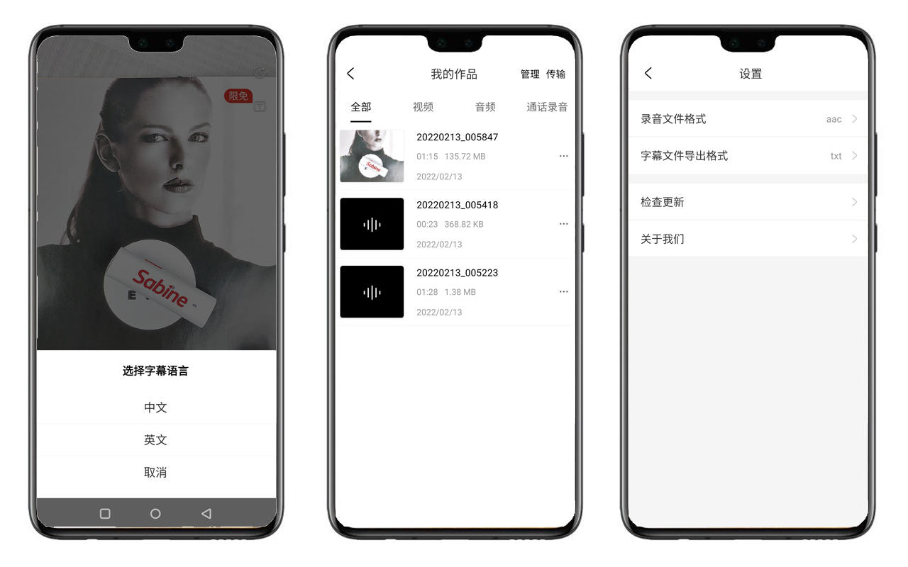 自带提词器，助力视频提升品质！塞宾小搬2号无线麦克风体验