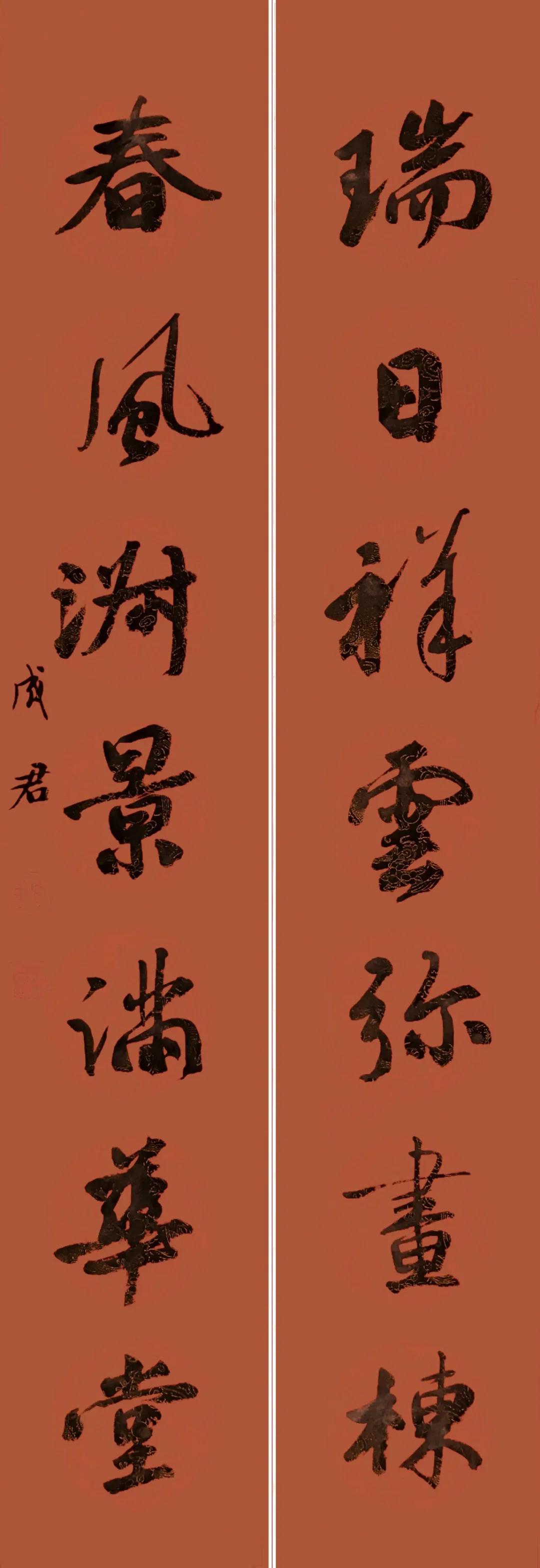 河北美术学院书法学院2022春联特辑（一）