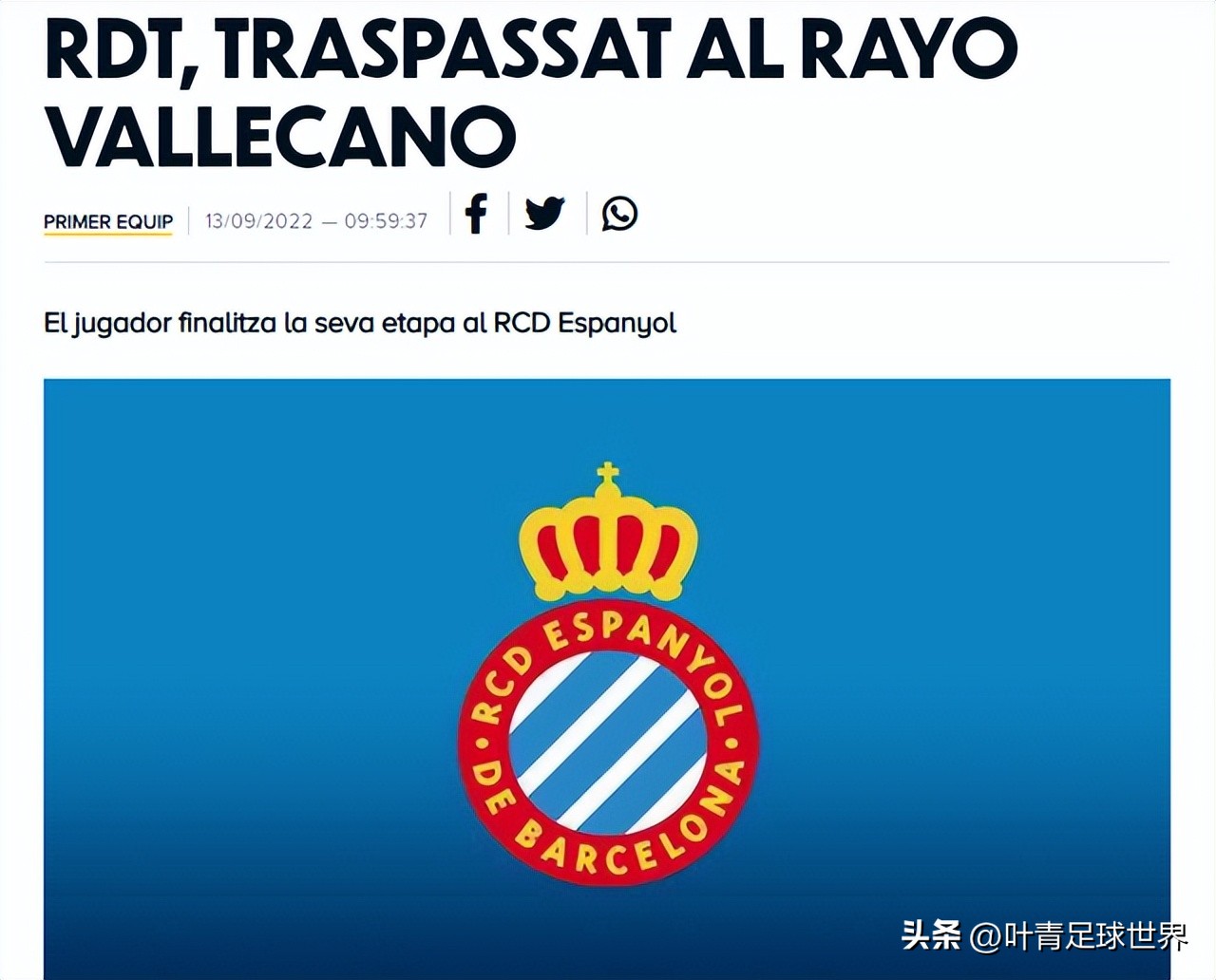 西甲只是西班牙足球俱乐部(官方：西班牙人王牌离队，3个月无法上场！中国老板入账800万)