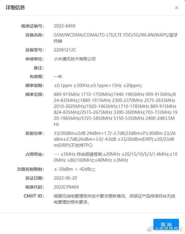 Redmi新机安排：骁龙8+和新大底主摄全都有