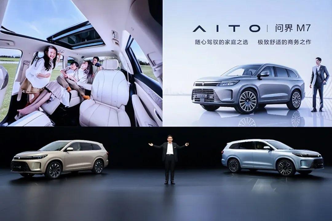 AITO问界M7正式发布；沃尔沃全新C40上市