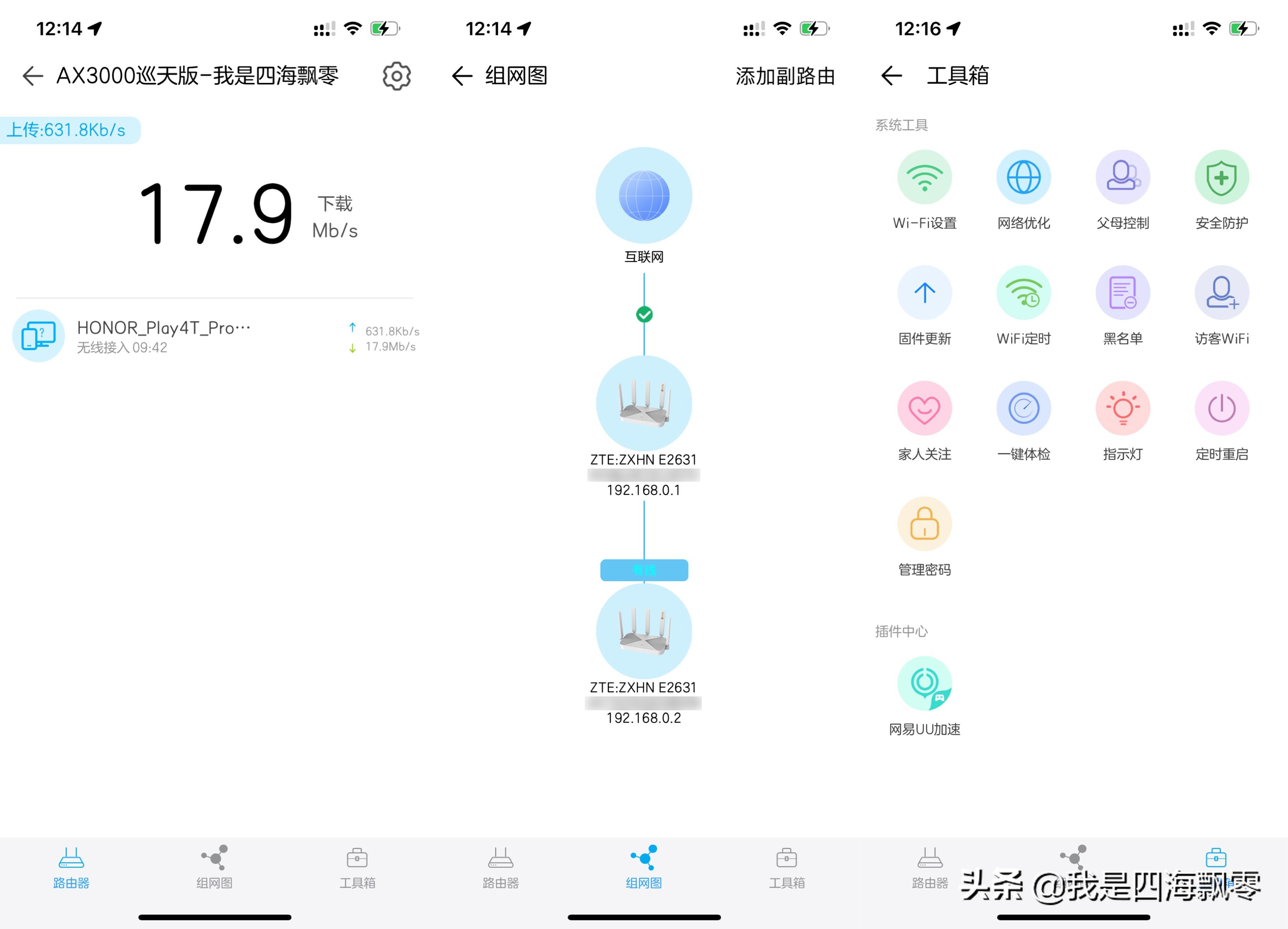 两台ZTE AX3000巡天版做有线MESH组网，无线信号覆盖真的不错