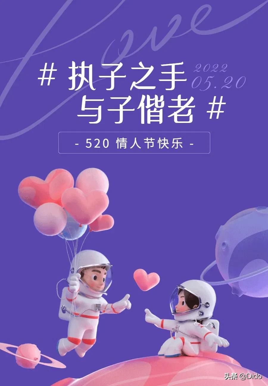 迟到520朋友圈文案(520朋友圈文案)