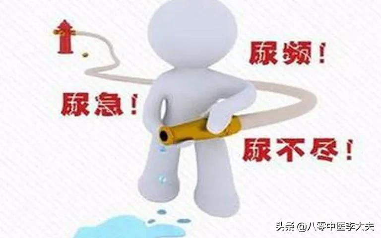 夜尿频多，遗尿，漏尿？桑螵蛸散，固精缩尿，调心补肾，远离尿频