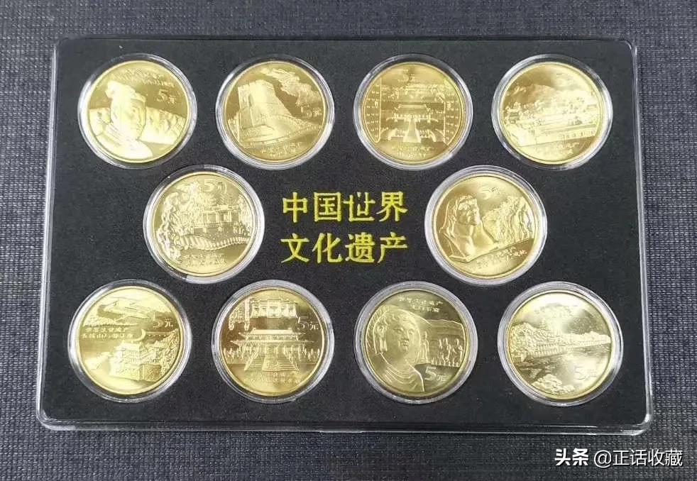 世界遗产纪念币值多少钱？