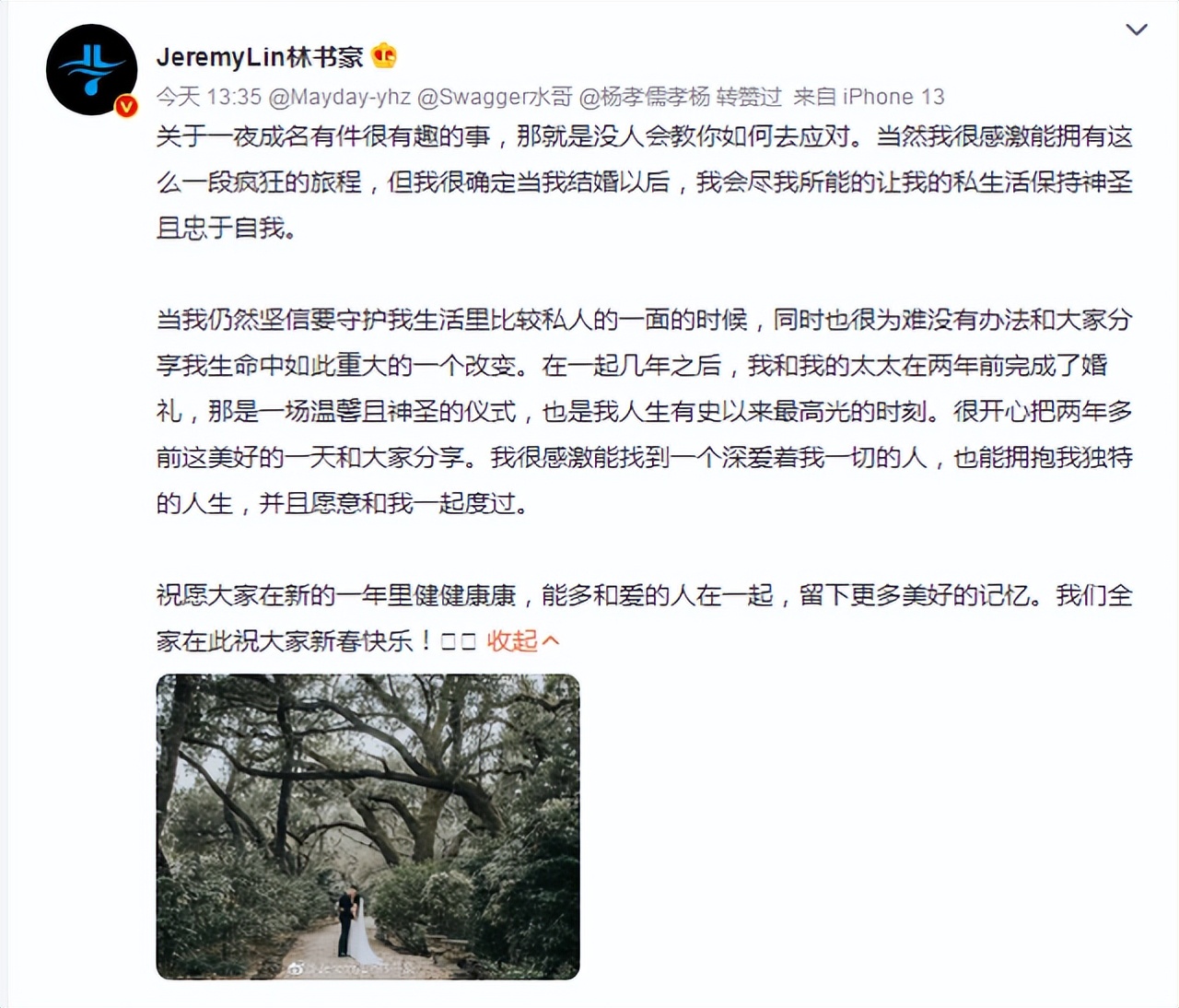 卡戴珊追林书豪（曝林书豪妻子为亚裔老师，难怪当年会拒绝金-卡戴珊的追求）