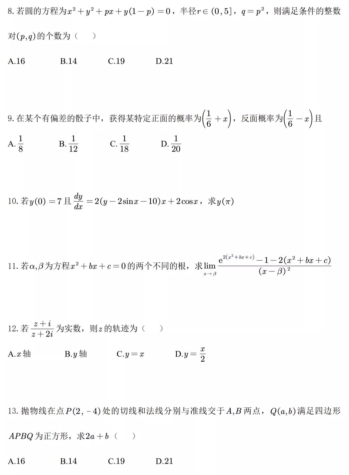 印度高考数学究竟有多难