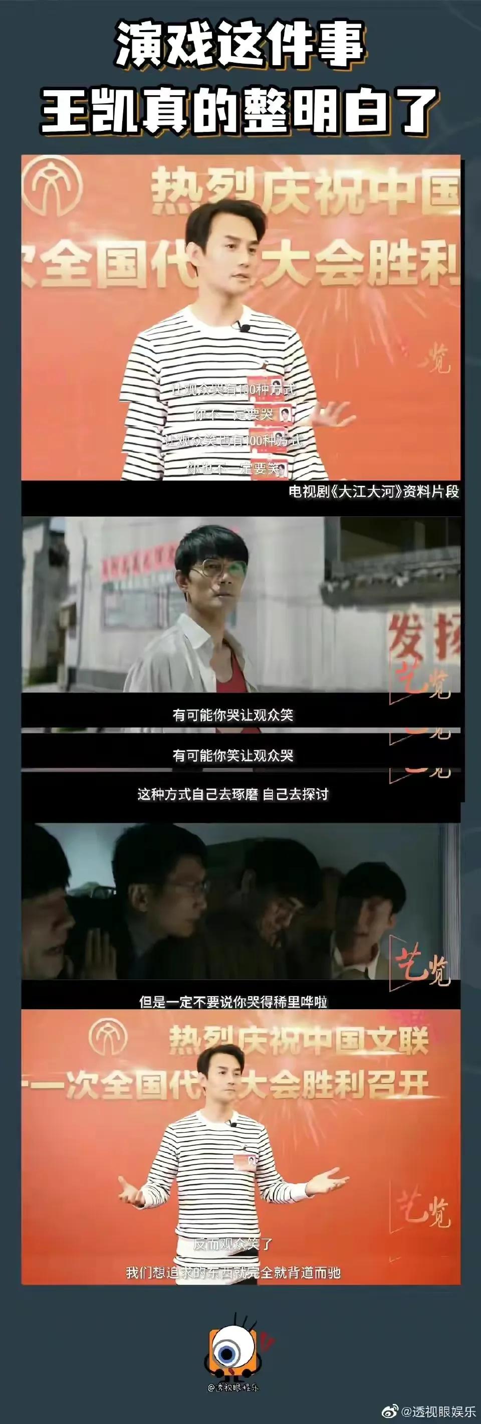 王凯王鸥继《伪装者》《琅琊榜》后合作《猎狐》，收视率真的牛