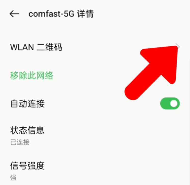 扫wifi二维码用什么扫（手机上的二维码怎么扫描）-第4张图片-科灵网