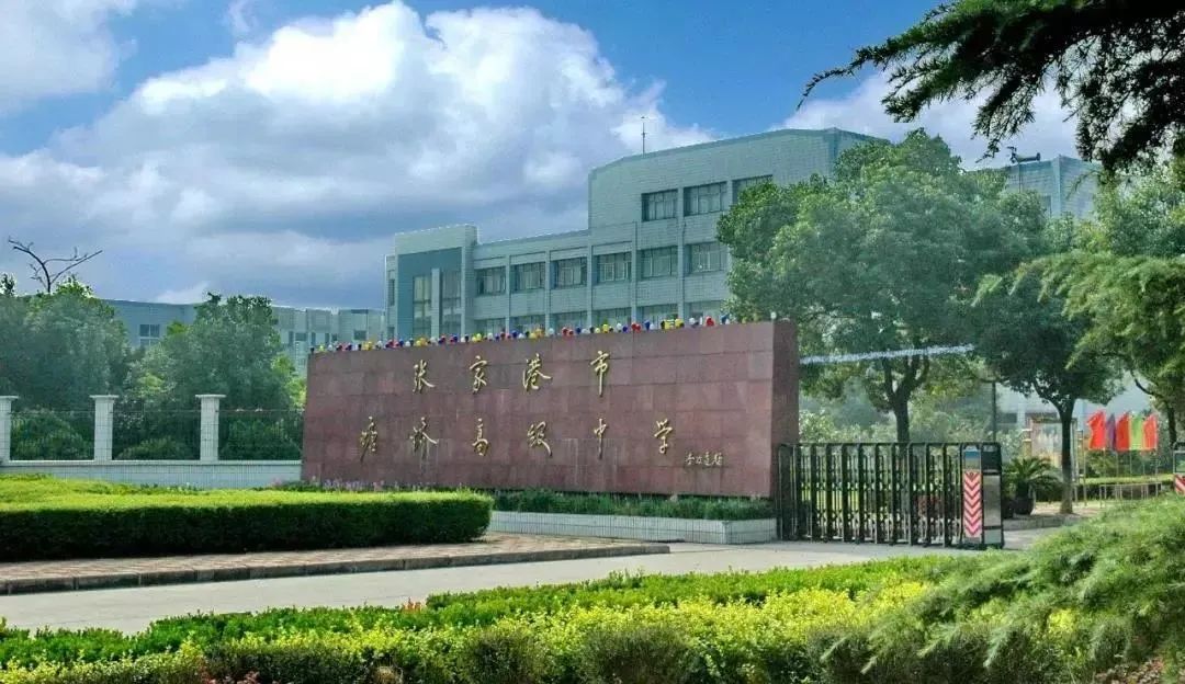 张家港梁丰高级中学 张家港梁丰食品-春风号