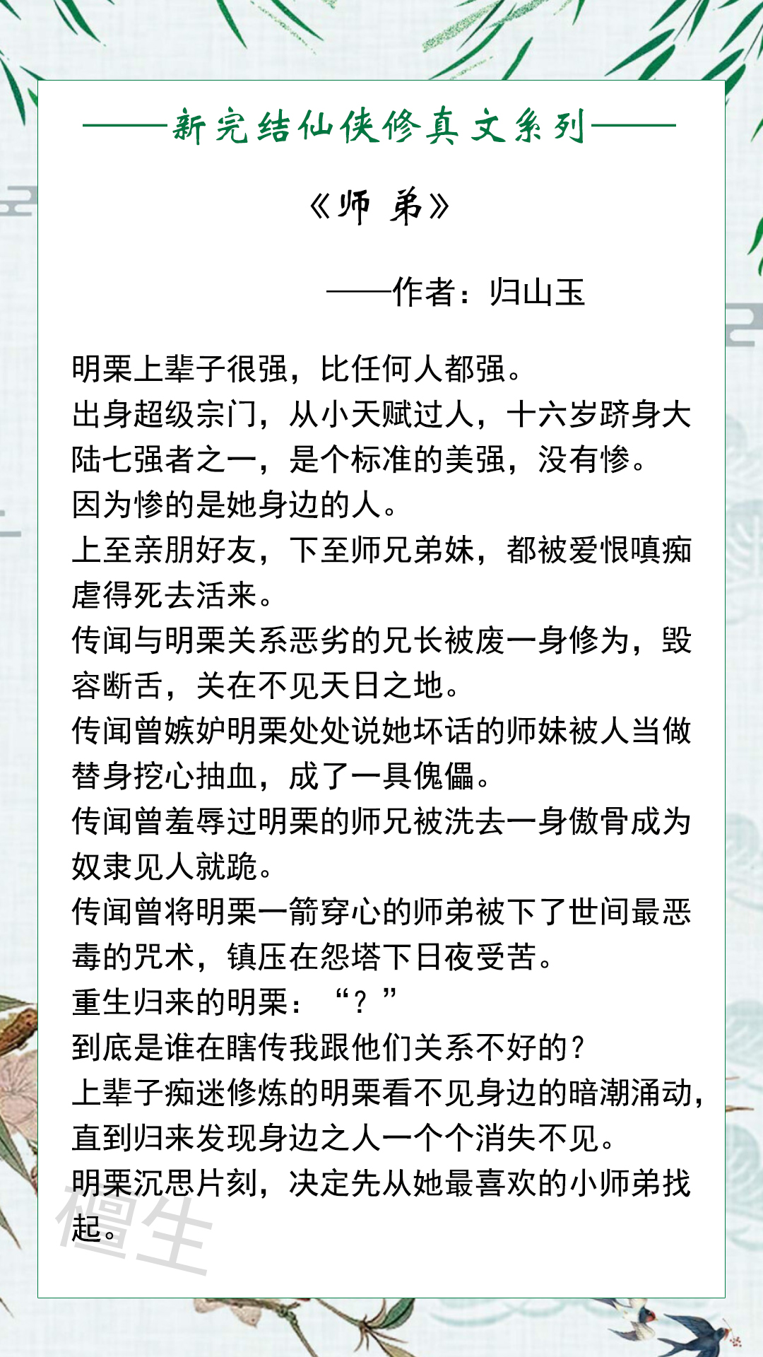 2024年热门修仙小说排行榜：五部精彩完结作品推荐