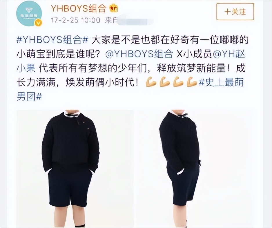 “乐华太子”：史上最惨富二代，体贴懂事的他为何被送去变形记？